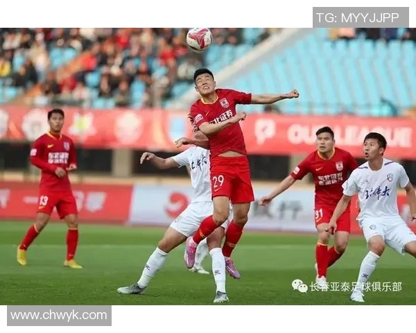 北体大与长春亚泰激战正酣赛后分析与球员表现点评