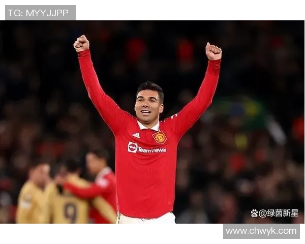 卡塞米罗：从巴西足球新星到欧洲顶级中场的辉煌历程与影响